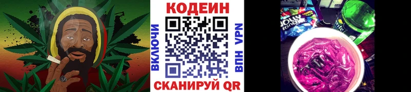 Купить где  Малмыж  Кодеин Purple Drank 