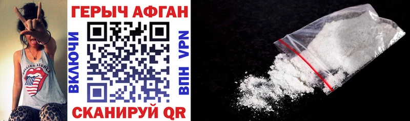 Героин Heroin  Купить закладки  Малмыж 