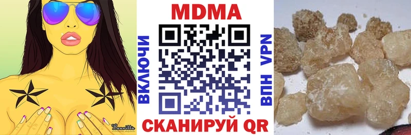 MDMA молли  Купить закладки  Малмыж 