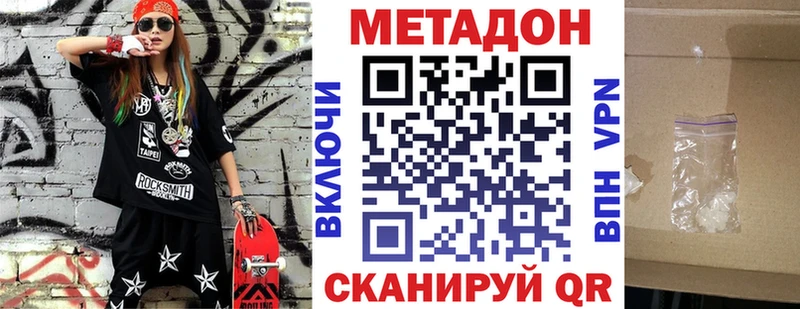Купить где  Малмыж  Метадон кристалл 