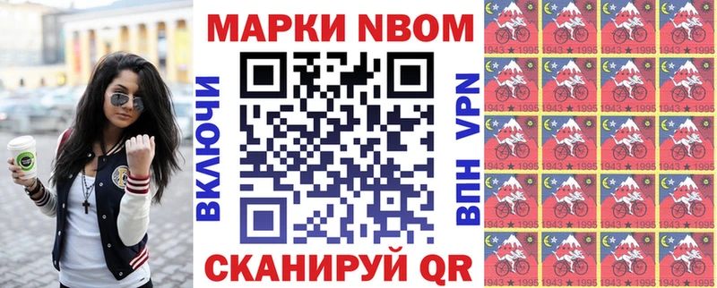 Купить закладки Малмыж Марки NBOMe 1,5мг