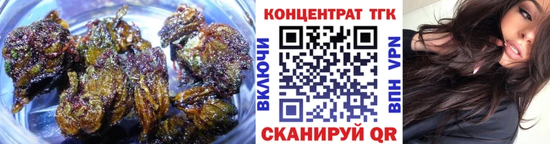 ТГК жижа Купить закладки Малмыж
